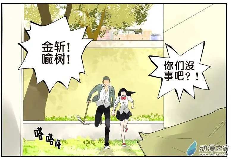 第46回 分手（下）