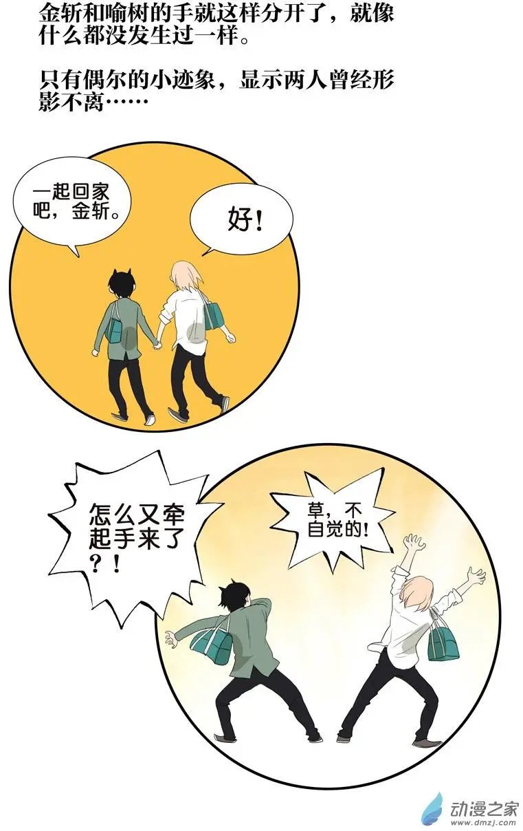 第46回 分手（下）