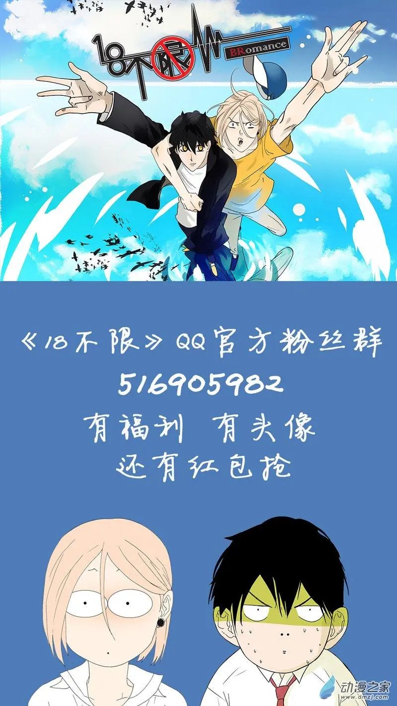 第46回 分手（下）