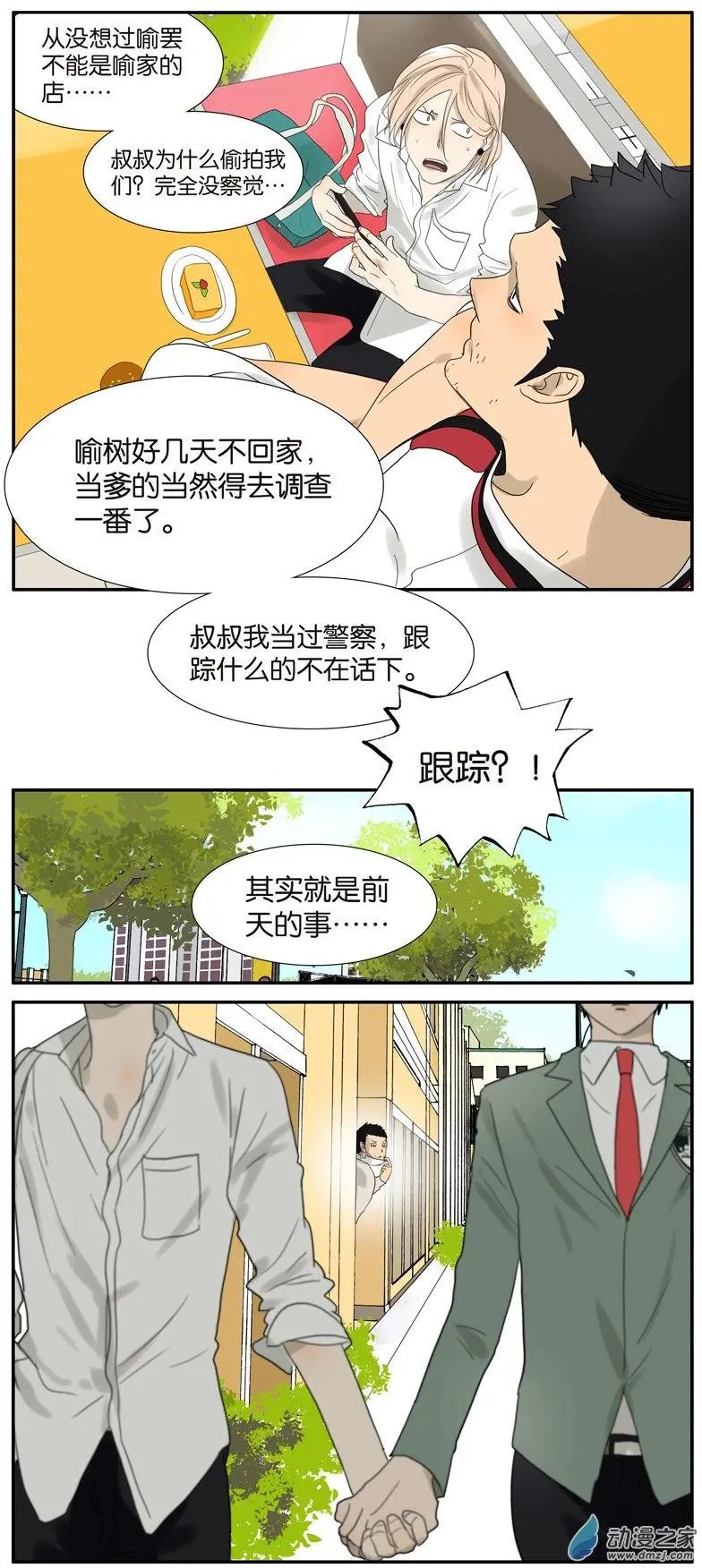 第47回 喻罢不能
