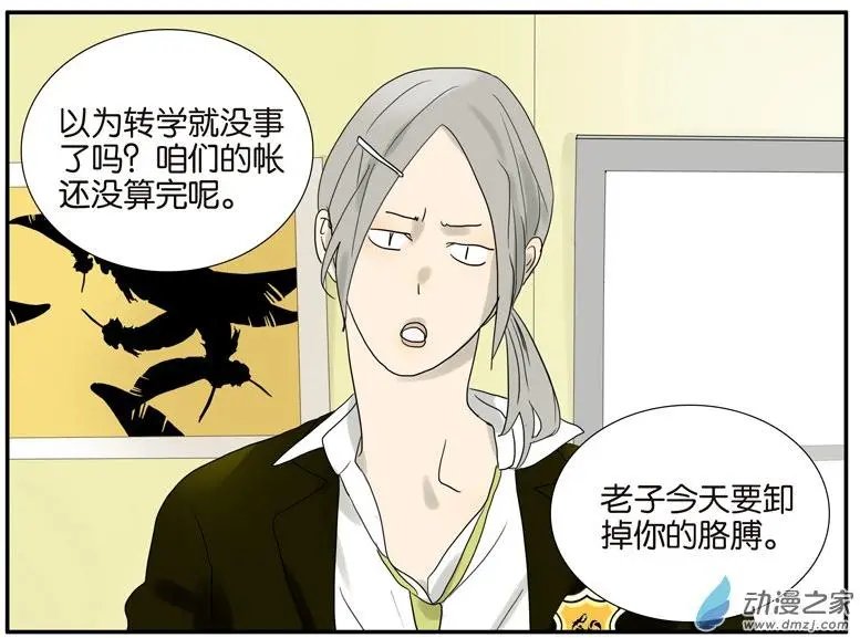 第48回 别惹爸爸