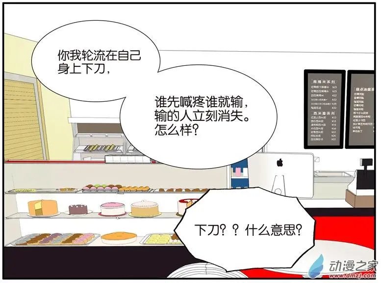 第48回 别惹爸爸