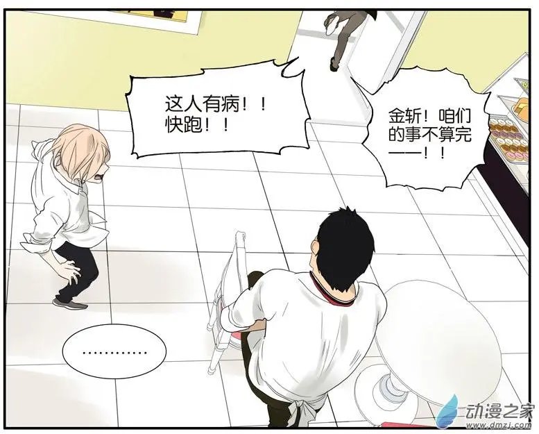 第48回 别惹爸爸