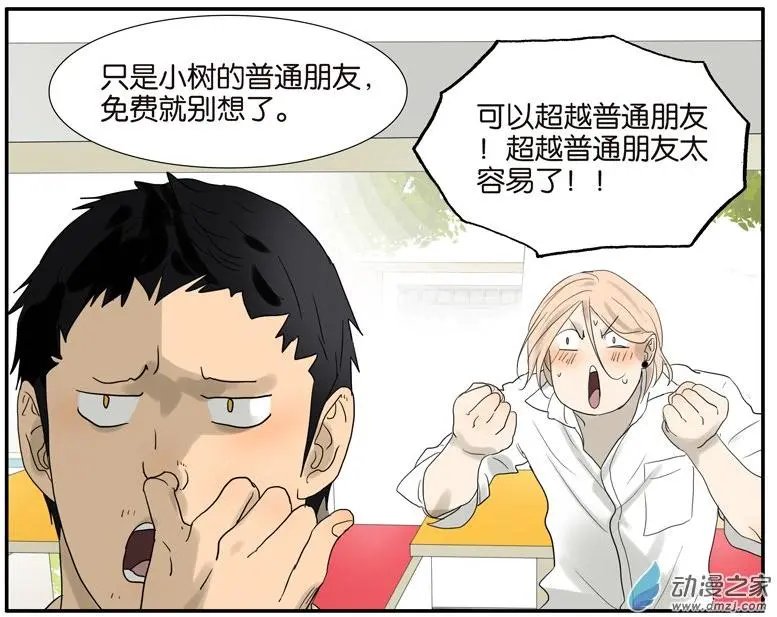 第48回 别惹爸爸