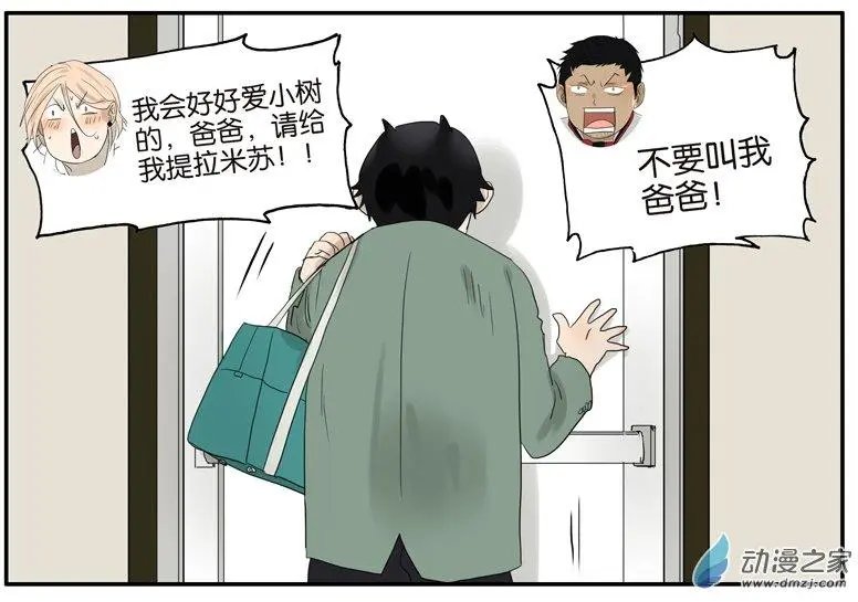 第48回 别惹爸爸