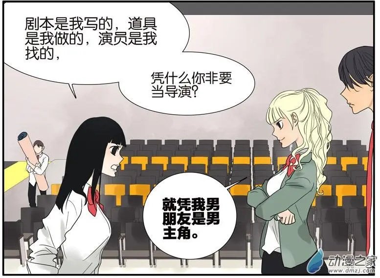 第49回 别动我的人
