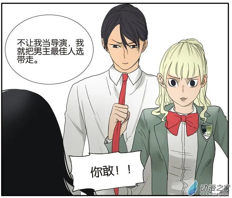 第49回 别动我的人