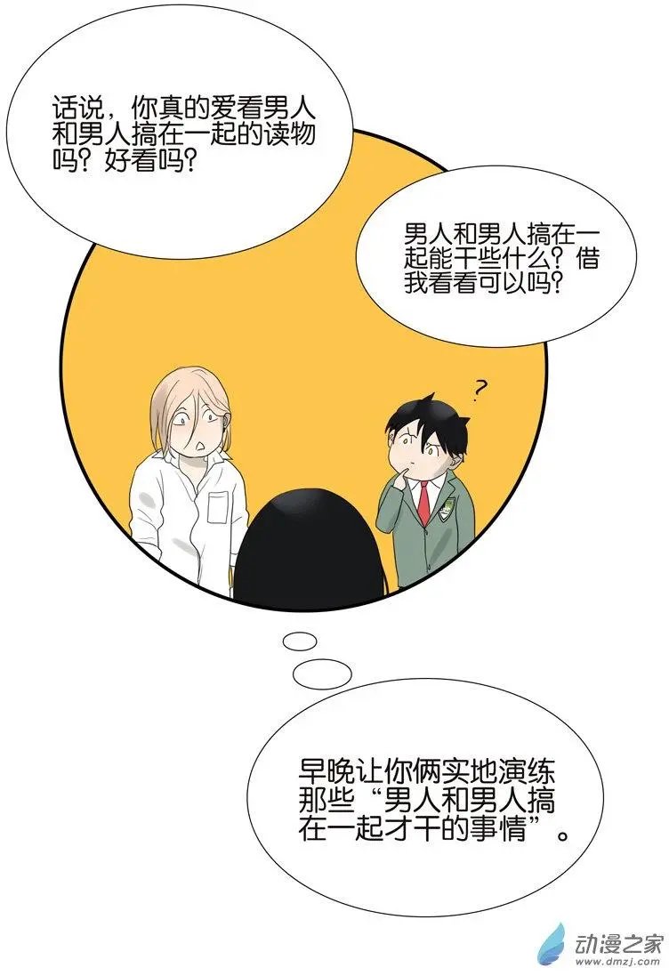 第49回 别动我的人