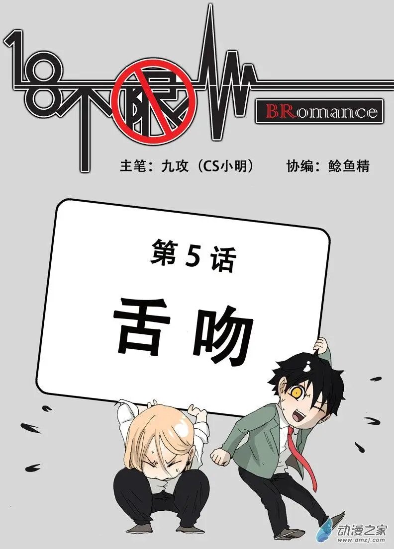 第005回 舌吻