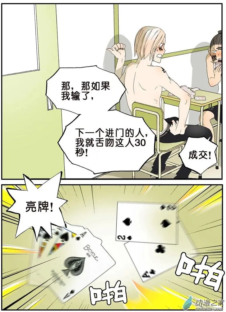 第005回 舌吻
