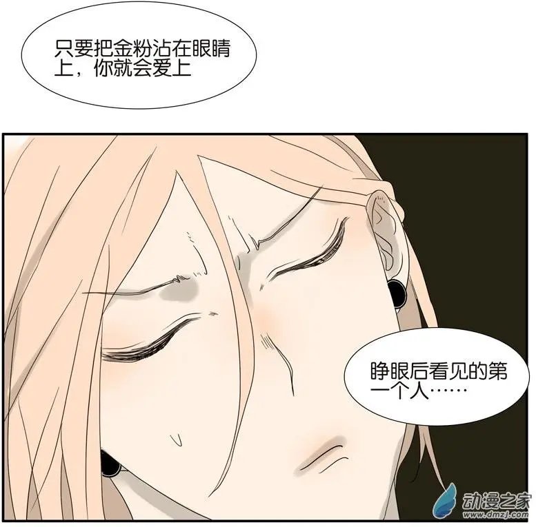 第50回 杜莎晕倒了