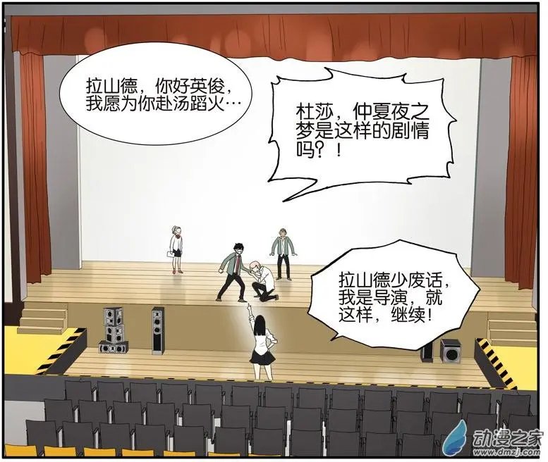 第50回 杜莎晕倒了
