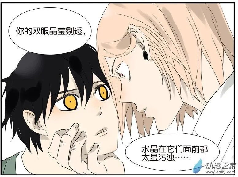 第50回 杜莎晕倒了