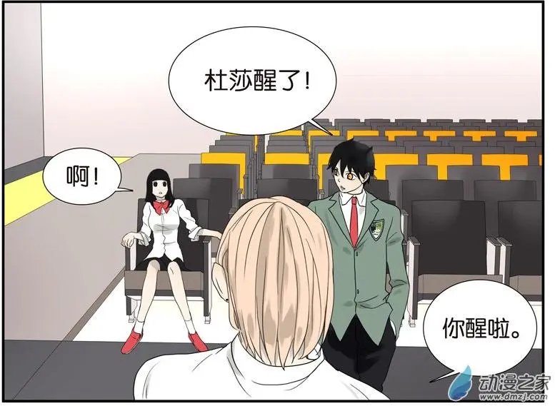 第50回 杜莎晕倒了