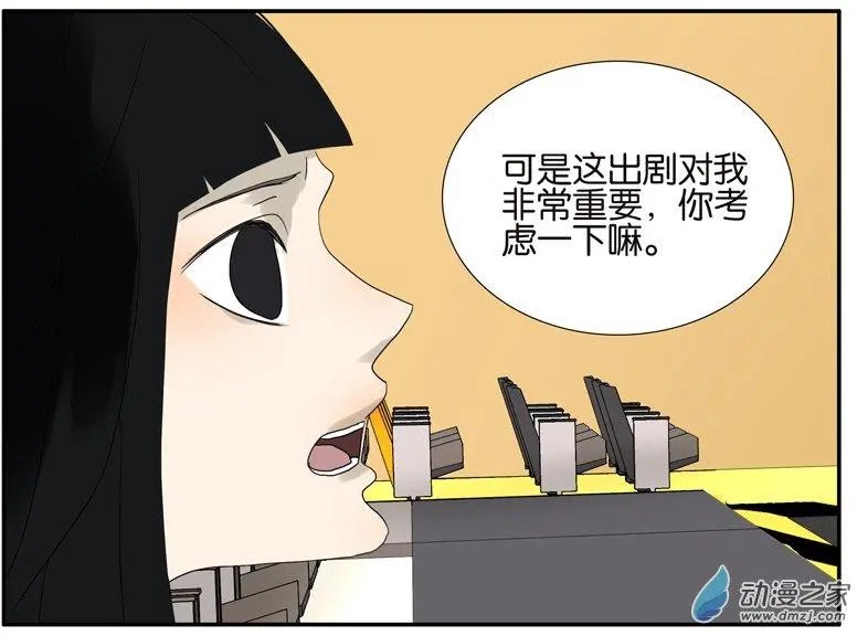 第50回 杜莎晕倒了