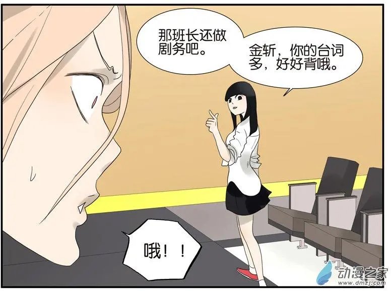 第50回 杜莎晕倒了