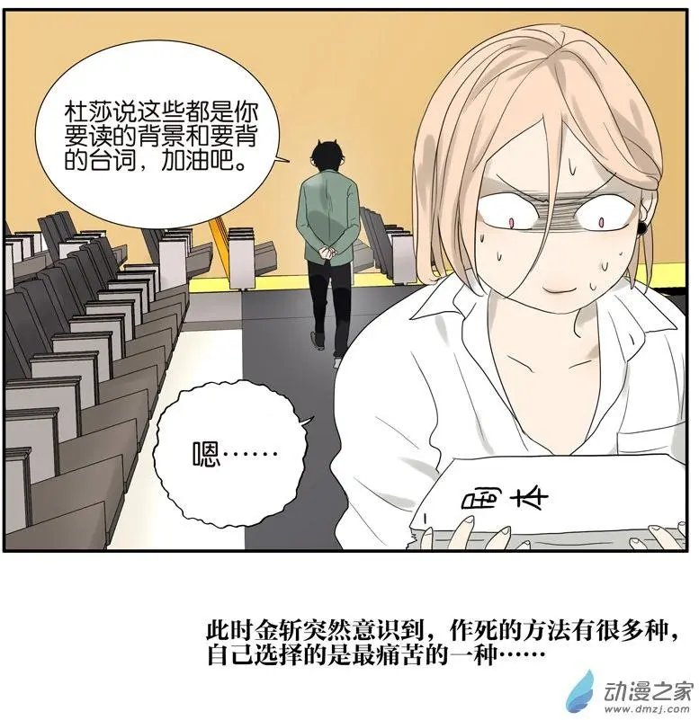 第50回 杜莎晕倒了