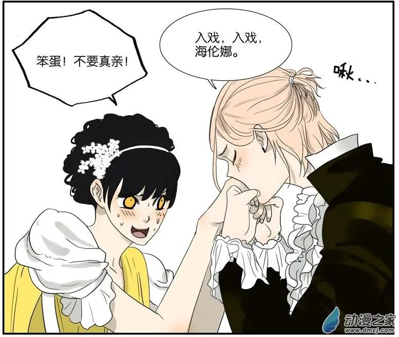 第51回 在一起