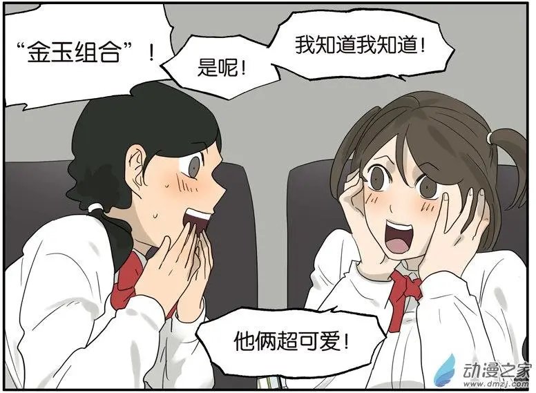 第51回 在一起