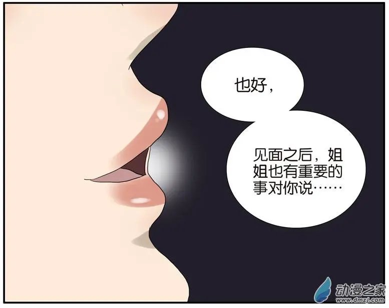 第52回 洪姐的条件