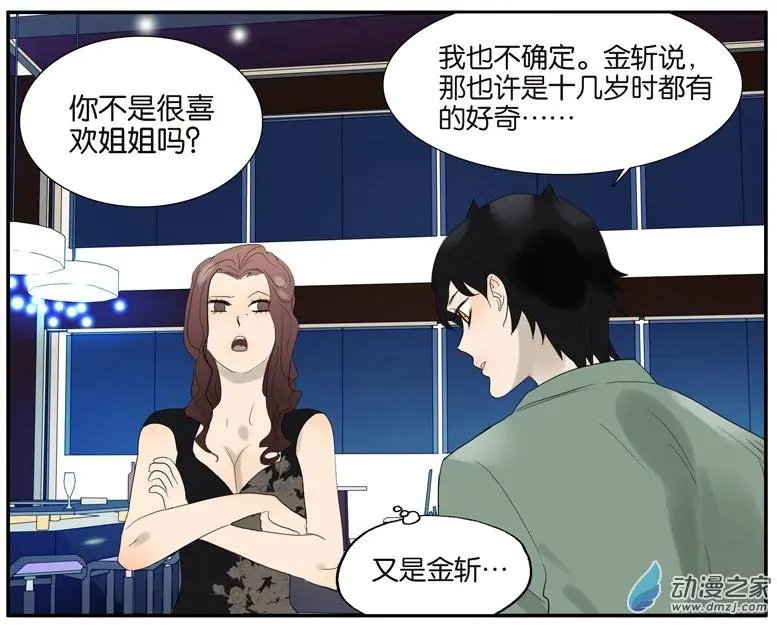 第52回 洪姐的条件