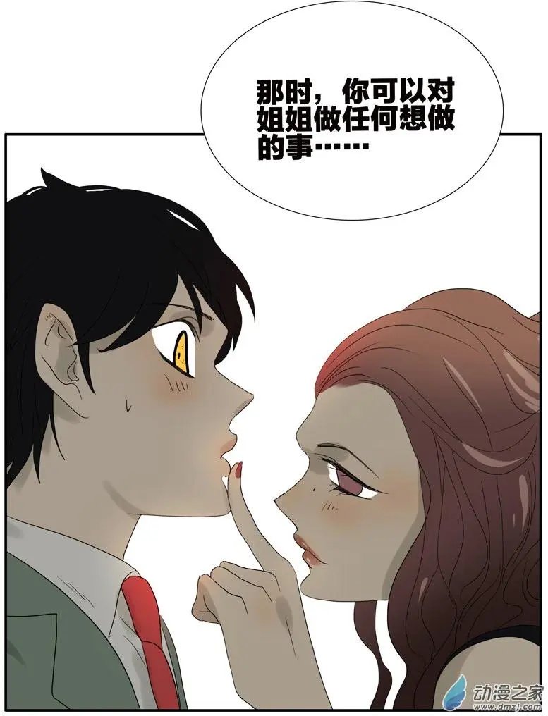 第52回 洪姐的条件