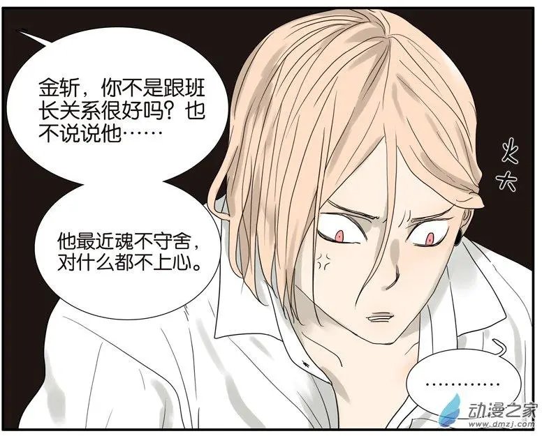 第53回 班长很忙