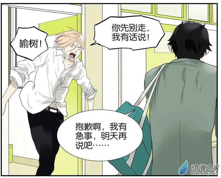 第53回 班长很忙