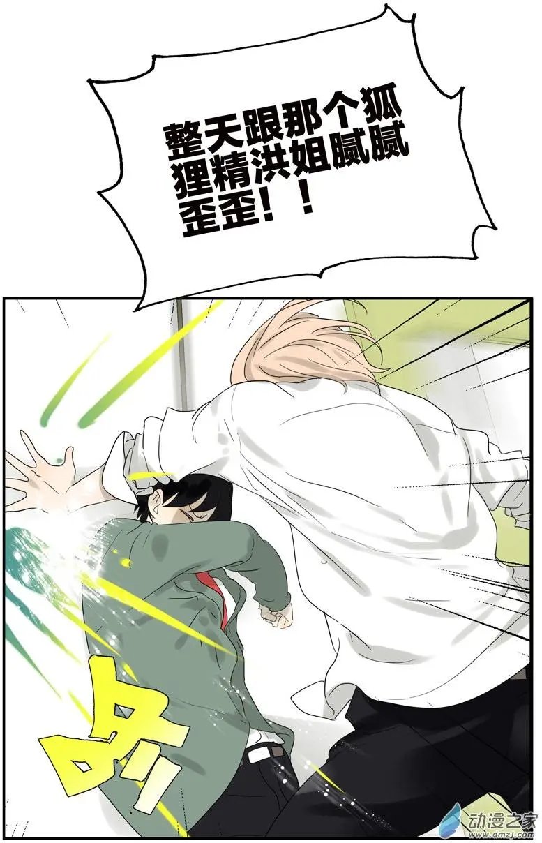 第53回 班长很忙