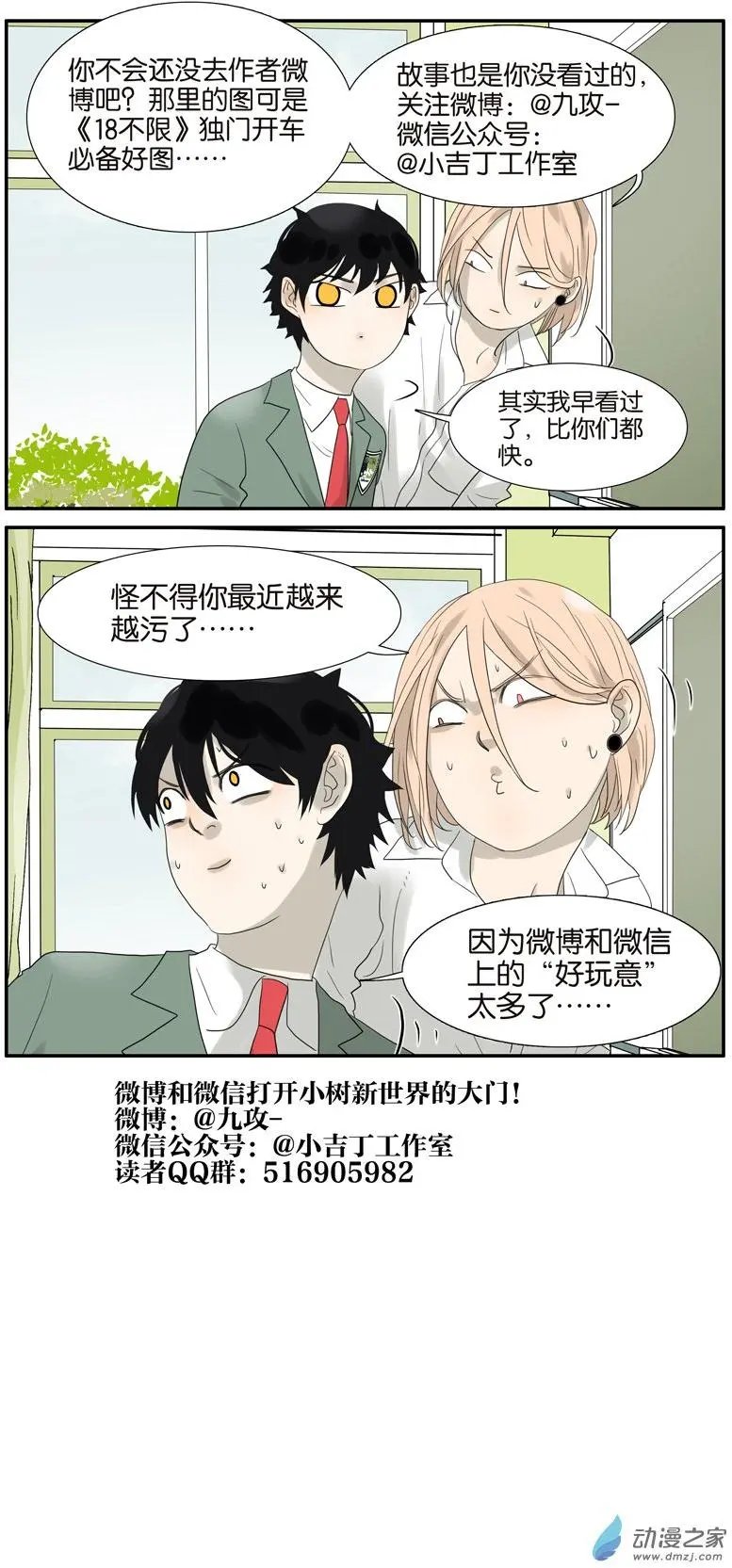 第53回 班长很忙