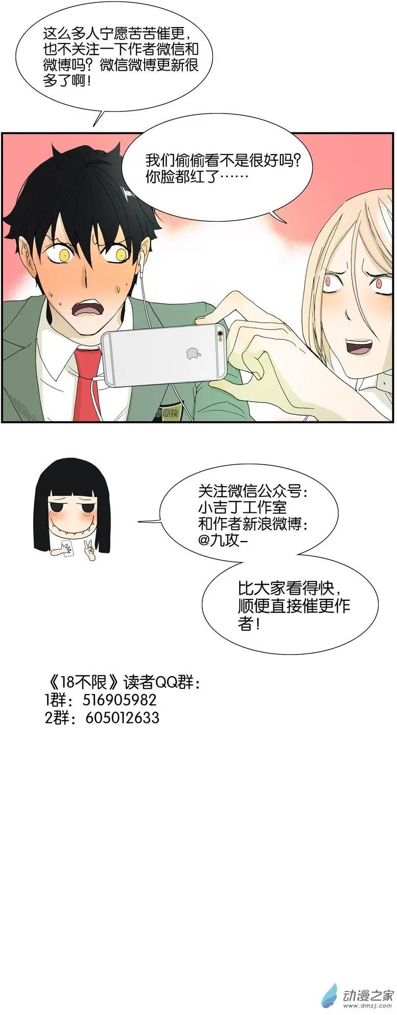 第54回 谁是小狗