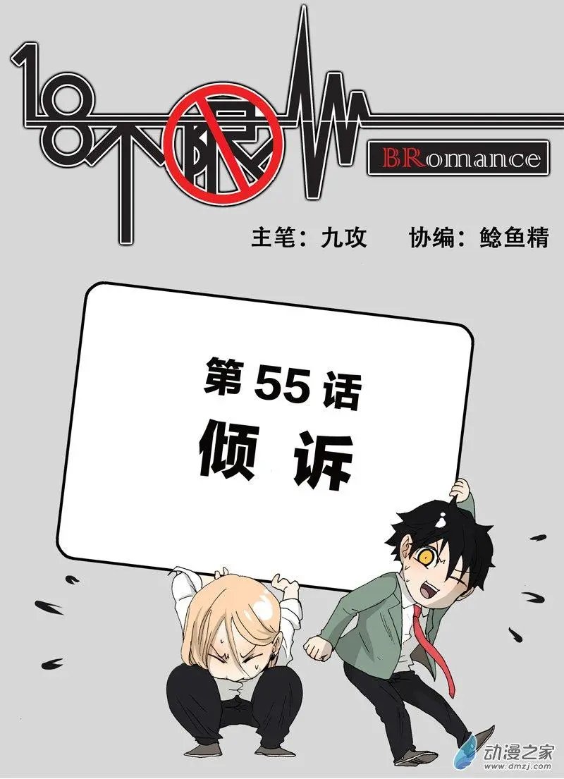 第55回 倾诉