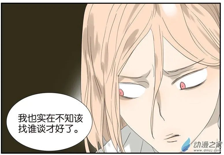 第55回 倾诉