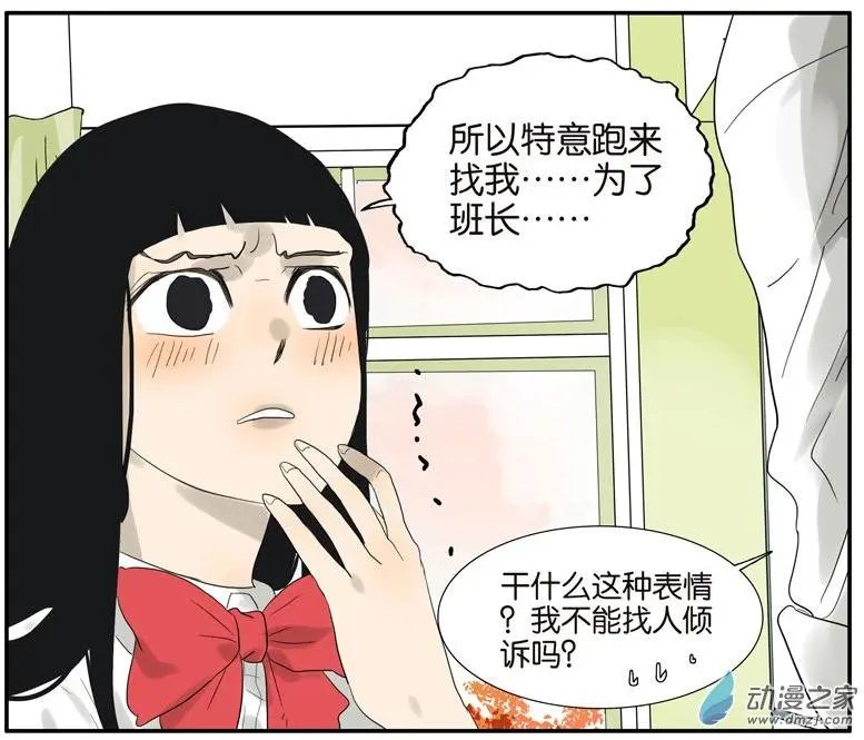第55回 倾诉
