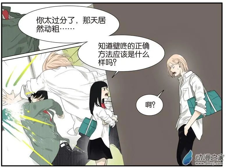 第55回 倾诉