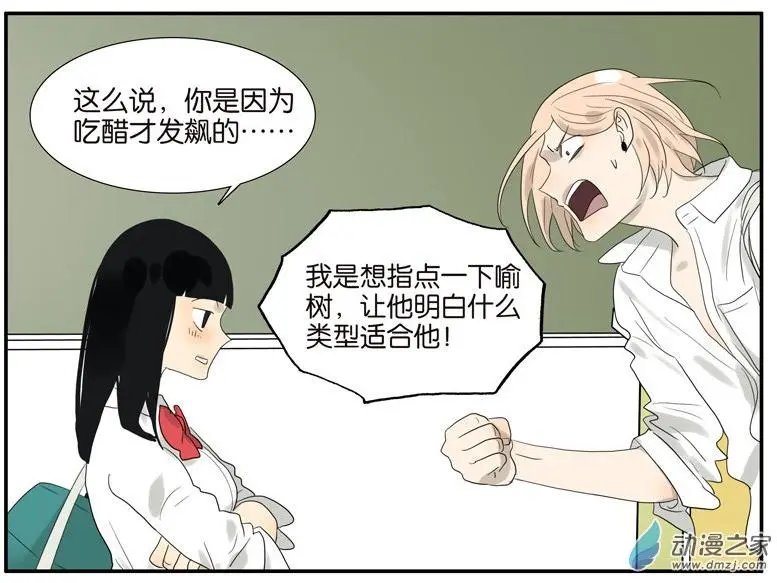 第55回 倾诉
