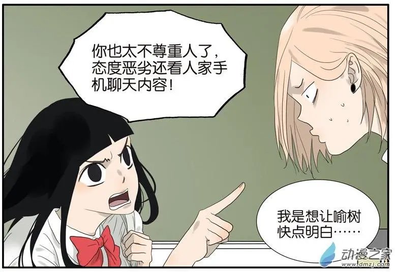 第55回 倾诉