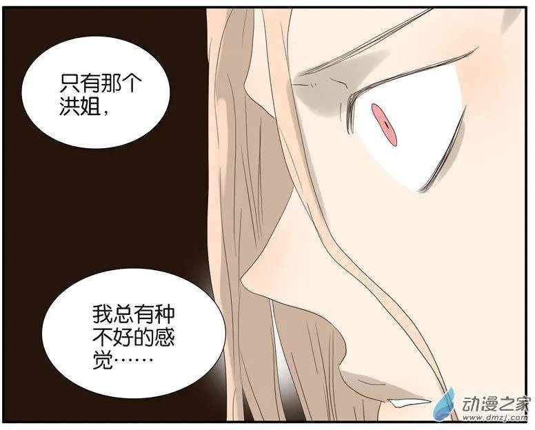 第55回 倾诉