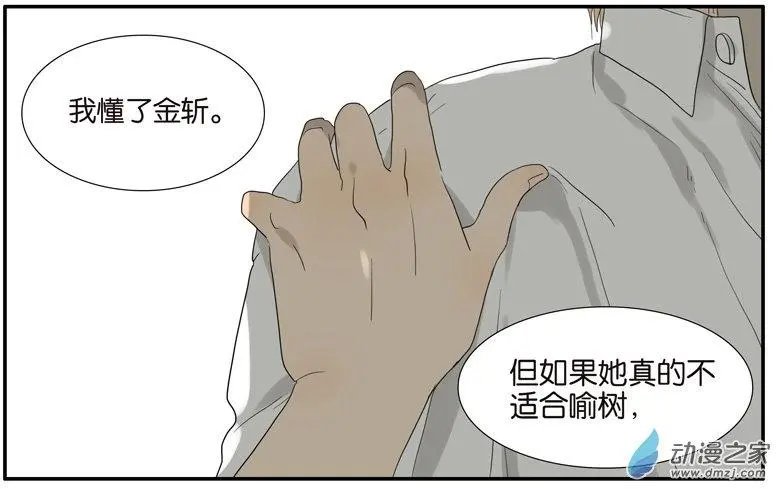 第55回 倾诉