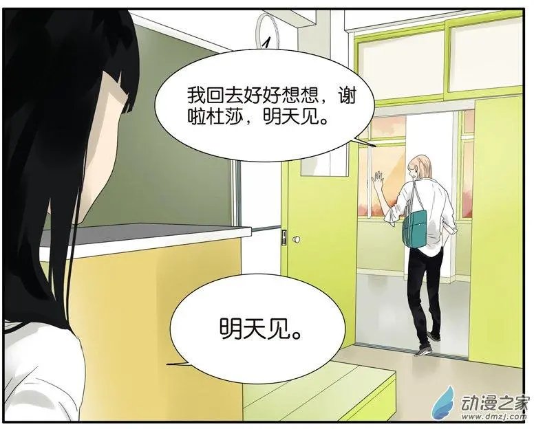 第55回 倾诉