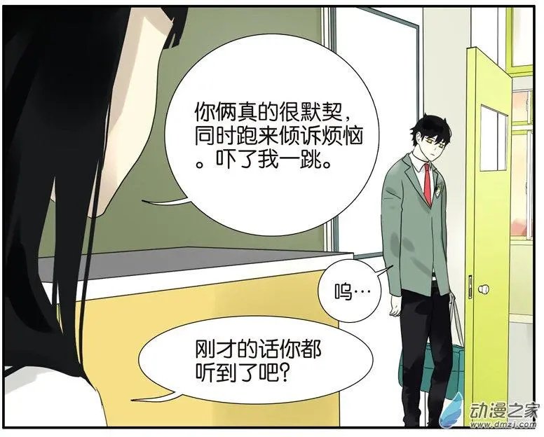 第55回 倾诉