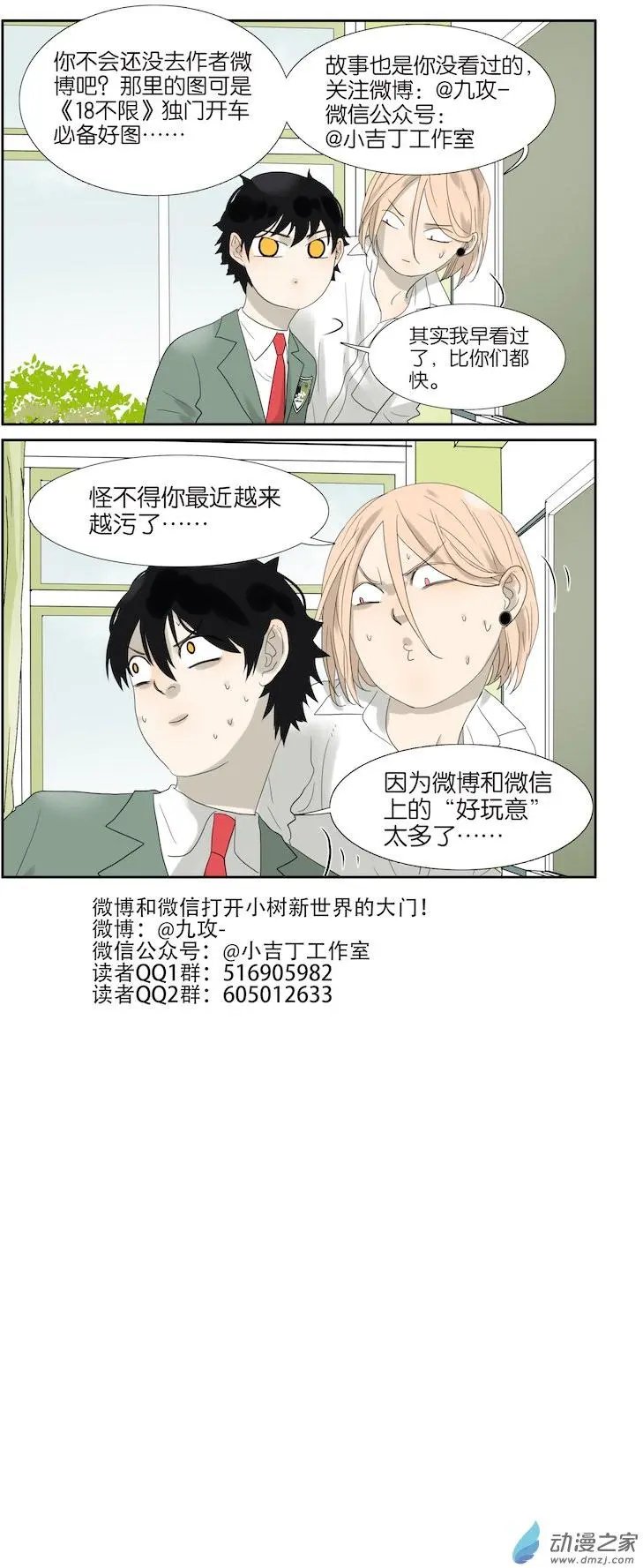 第55回 倾诉