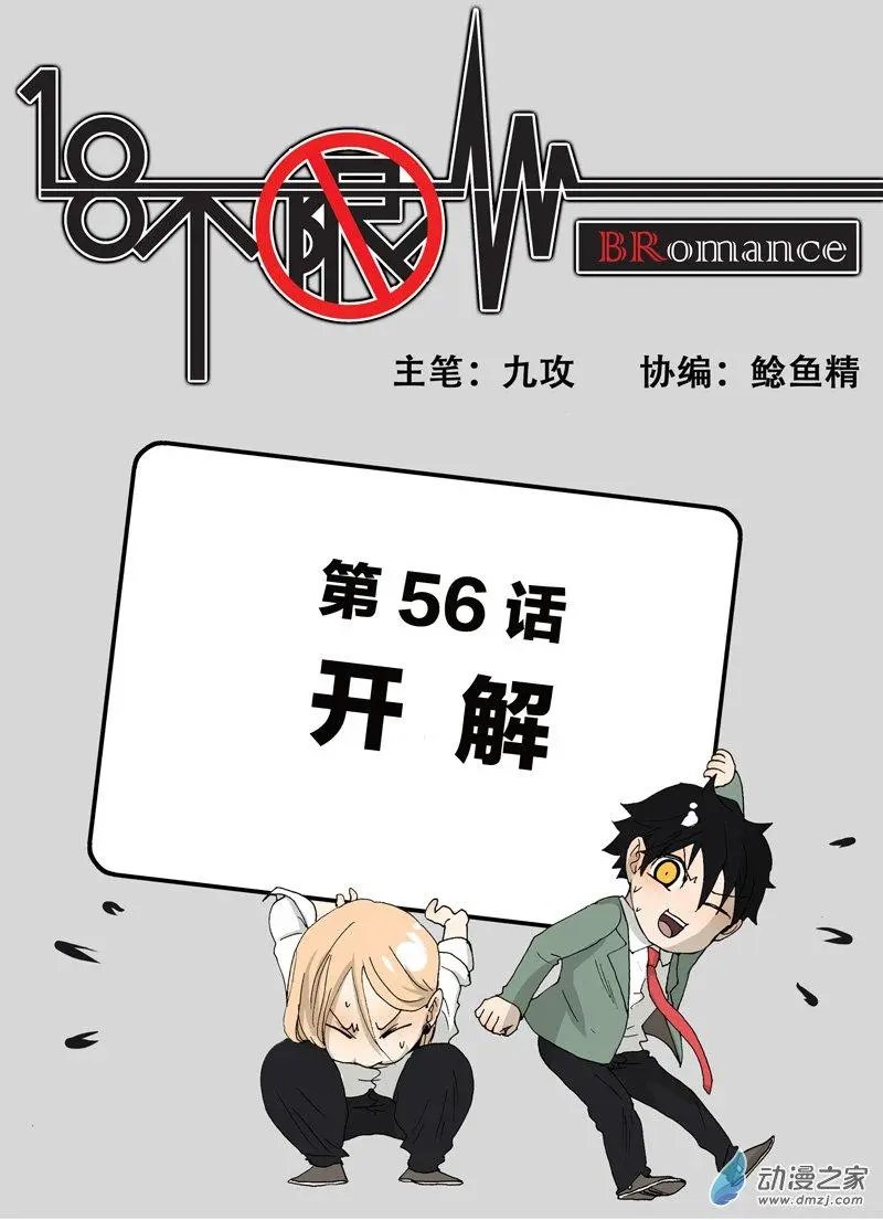 第56回 开解
