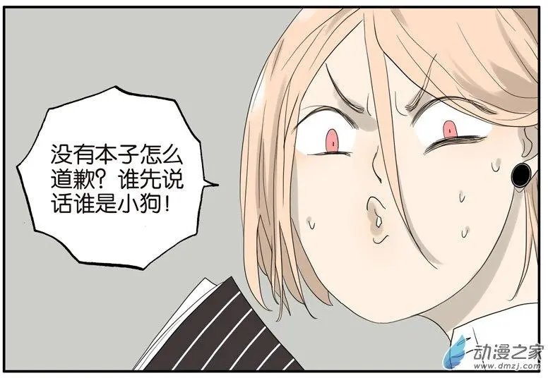 第57回 我是小狗