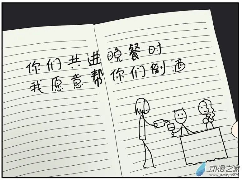 第57回 我是小狗