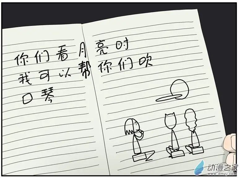 第57回 我是小狗