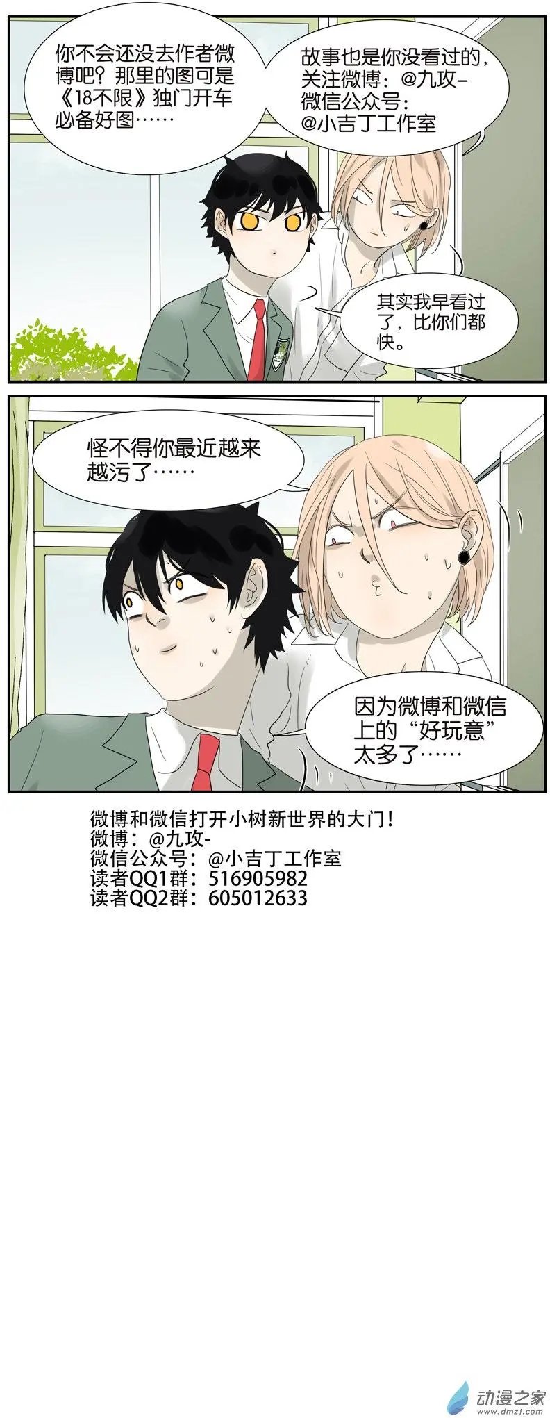 第57回 我是小狗