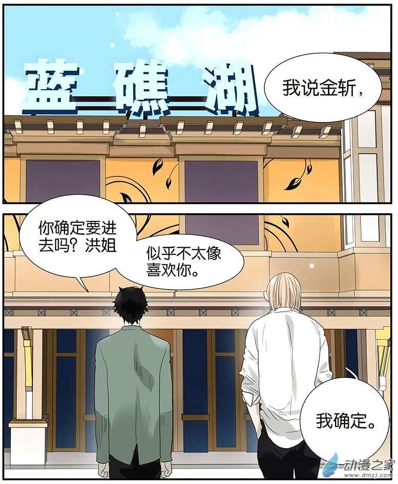 第58回 拍马屁
