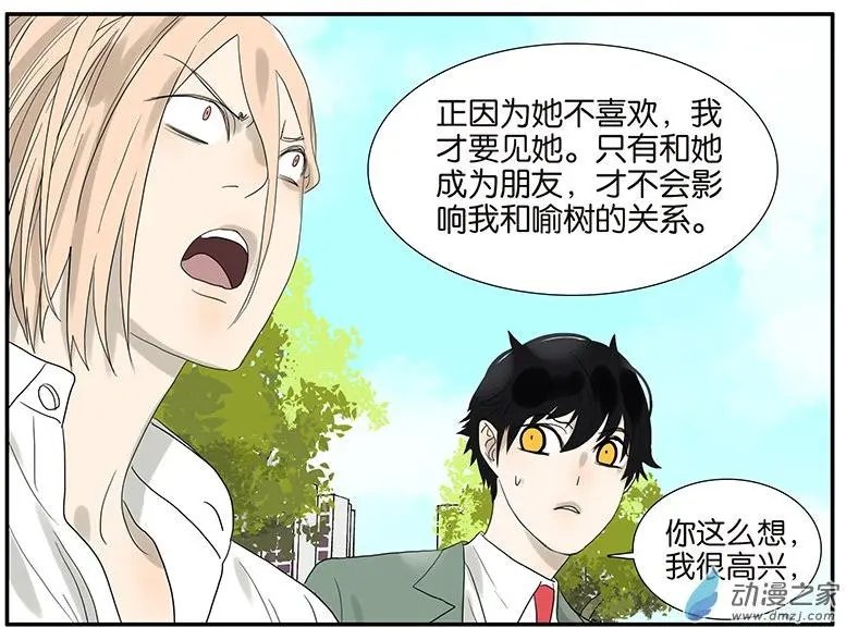 第58回 拍马屁