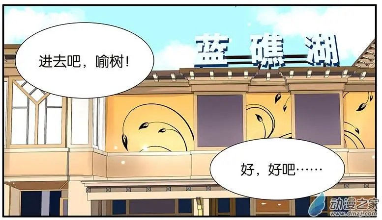 第58回 拍马屁